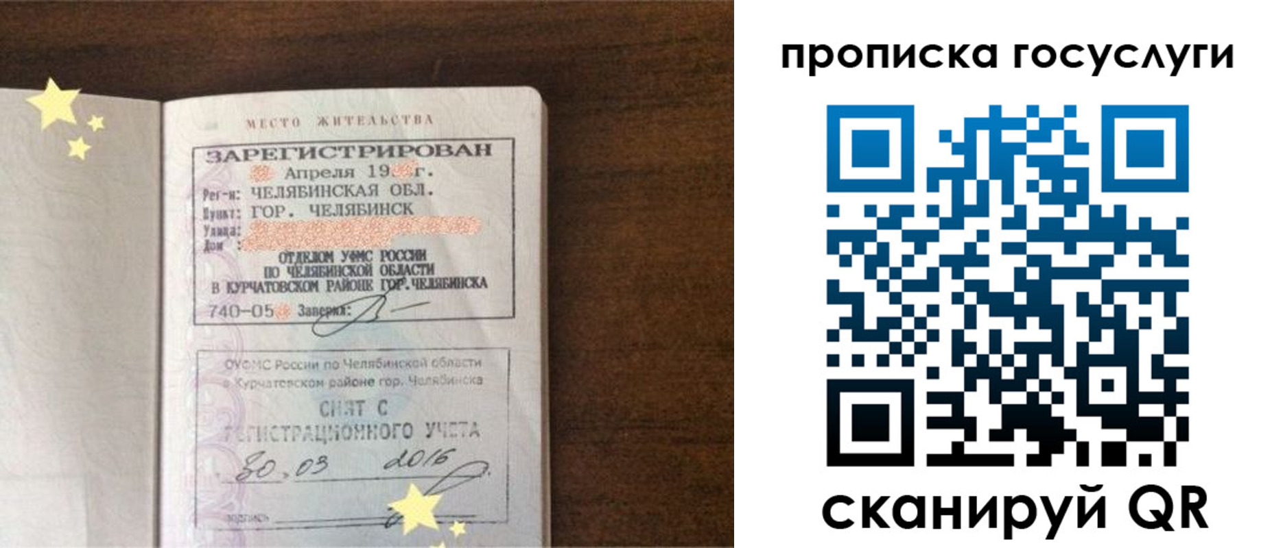 временная регистрация адрес в Тверской области